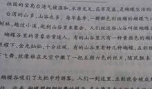 关于灯的拟人句