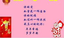 祈求平安的祝福语