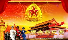 八一军人的祝福语