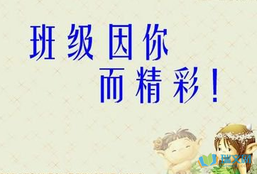 小学二年级口号押韵8字