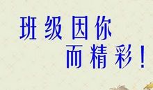 二年级班级口号押韵8字