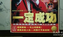 陈安之经典励志语录