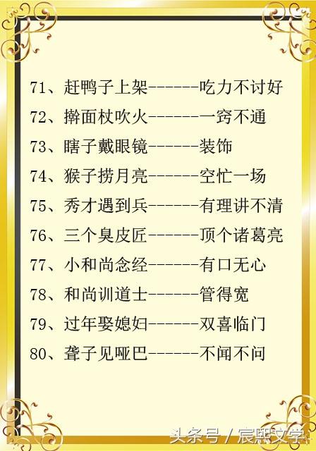 生活经历的谚语是什么