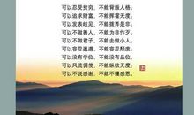 座右铭有关行动