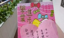 给宝宝的祝福语大全