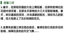 春天和夏天的好词好句