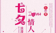 七夕的祝福语短