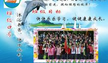 班级口号古文