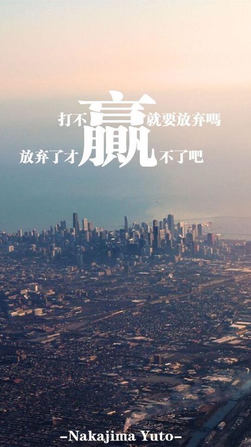 坚持梦想的座右铭