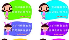 学校楼梯口的标语