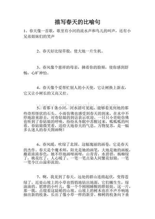 描述眼睛的寓言