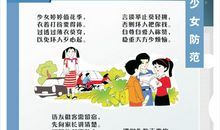 小区安全防范宣传标语