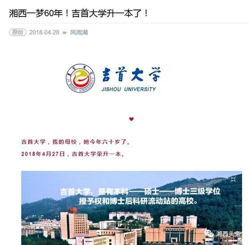 升学升学的祝福