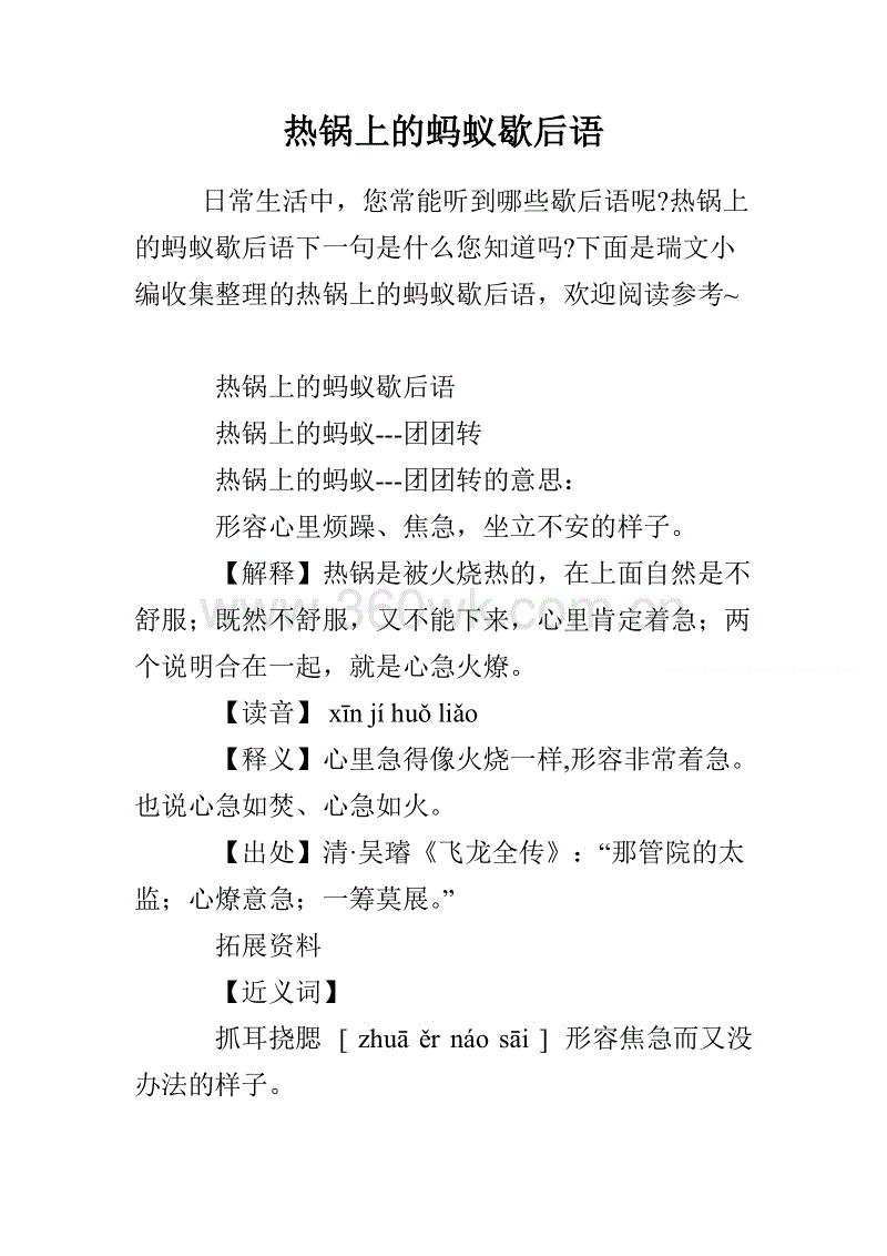 看着天空的蚂蚁