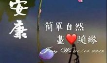 迎接九月的祝福语