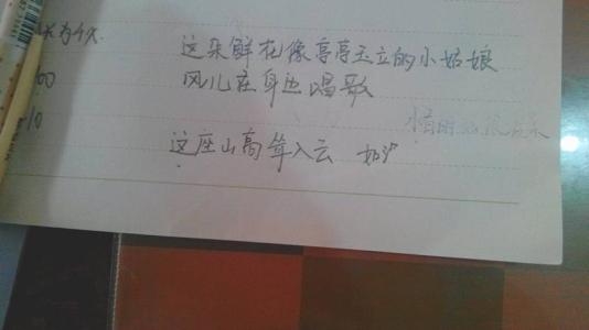 拟人化的句子描述了湖水