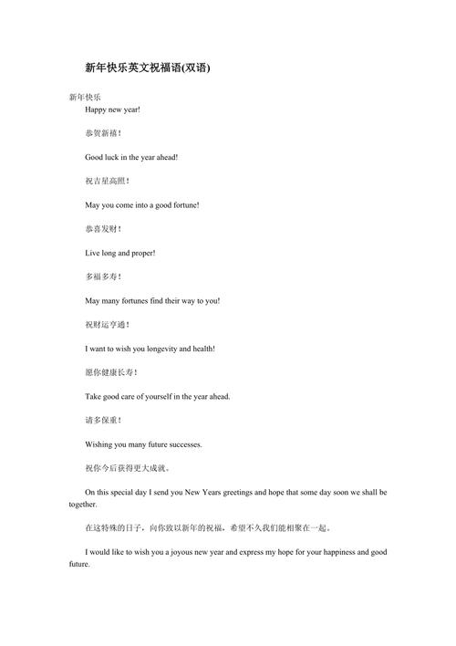 关于元旦的问候