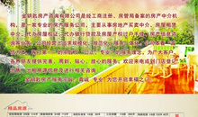 地产销售的口号