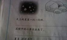 红绿灯写拟人句