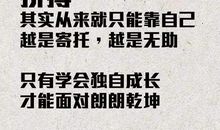 坚持励志的句子