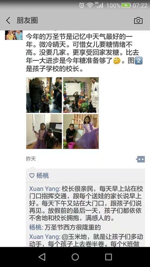 谈论叹息的朋友圈