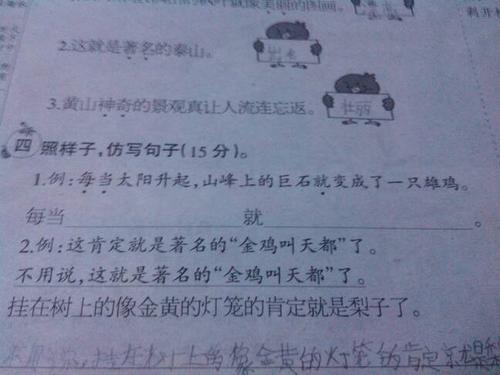 写拟人化的句子