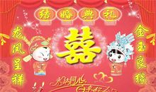 订婚宴亲属的祝福语