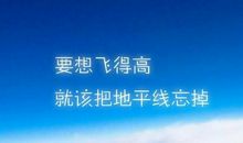 毕业生励志语录