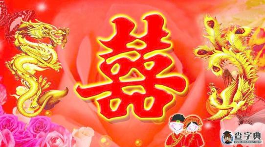 祝愿2019年的婚礼