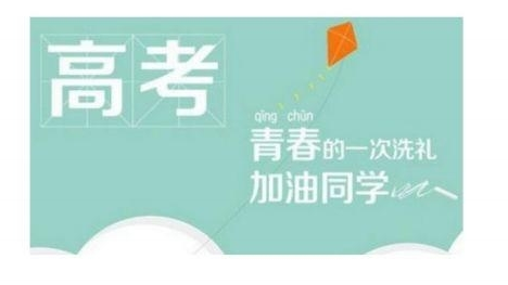 父母对孩子在2019年高考中的启发性愿望