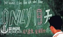 高考冲刺口号霸气