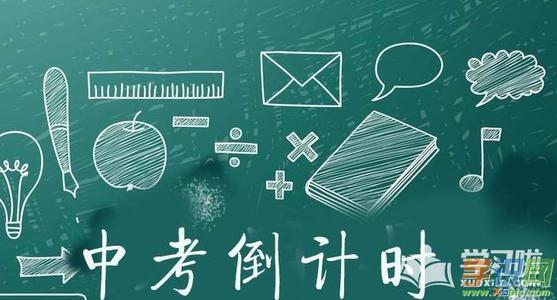 毕业班鼓舞人心的口号