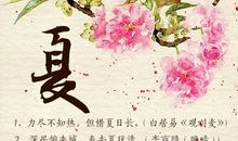 描写四季之风的诗句