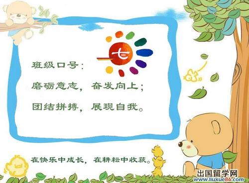 课堂努力的口号