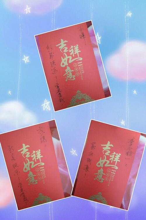 新年祝福学业成功