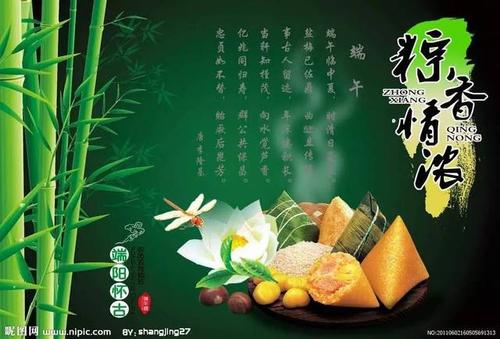 端午节短信祝全全老师