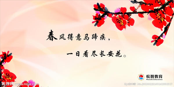 毕业班激励口号