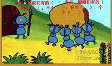 冬天的蚂蚁歇后语