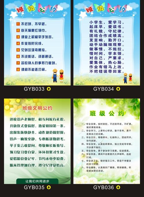 小学二年级的口号