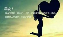 励志的句子坚持