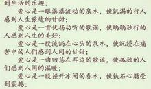 排比的比喻句