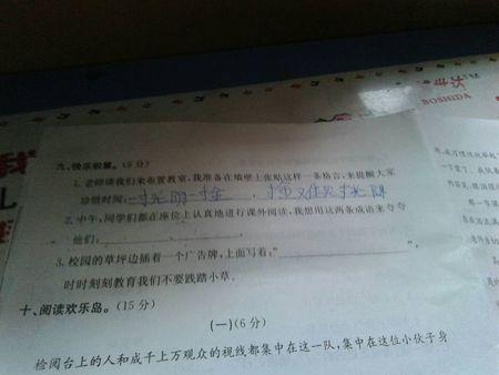 而不是造一个句子