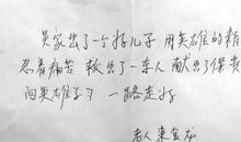 对长辈悼词短信