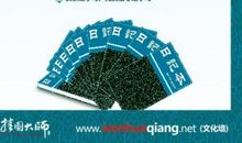 高三文科运动会口号