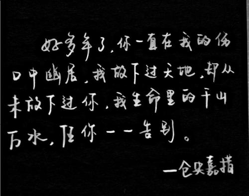 苍阳嘉措经典诗