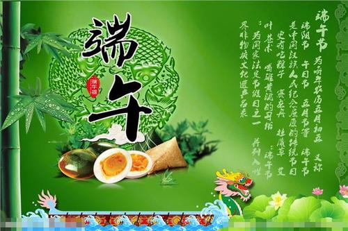 端午节长辈问候