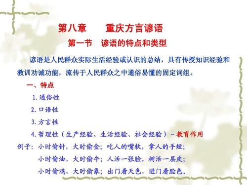 谚语的产生与生活