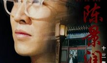 陈景润的名言大全