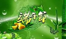 端午节给老师的祝福