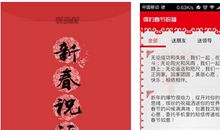 长辈春节祝福短信